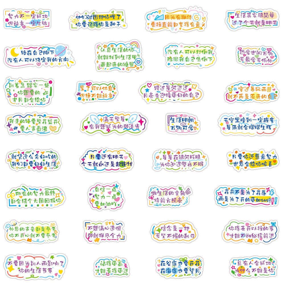 60张励志文字短句语录儿童个性贴纸手账行李箱笔记本手机防水贴画