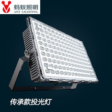 蚂蚁LED传承投光灯系列适用于工厂室内外车间操场广场大功率灯泡