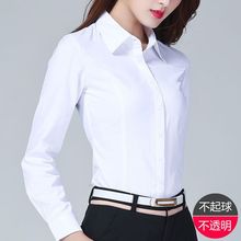 2024秋季白衬衫女长袖韩版大码衬衣气质正装职业工装修身OL工作服