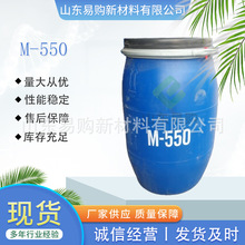M-550聚季铵盐-7增稠乳化剂调理剂洗发水保湿抗静电柔顺剂M-550