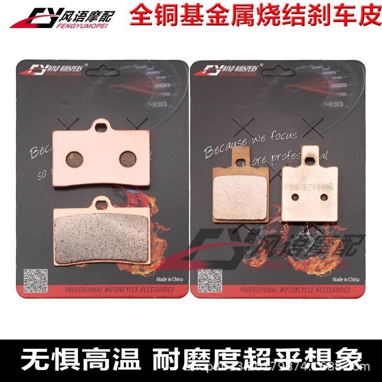 适用雅马哈 tzr125r tzr125rr szr660 金属前后刹车皮 碟刹片