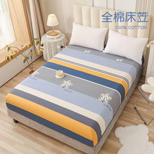 7H加厚床笠单件纯棉单人宿舍床垫罩0.8米0.9米1.2m定 制任何尺寸