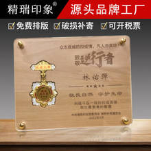 现货亚克力奖章木托荣誉奖牌制作志愿者表彰木质纪念品实木牌打印