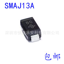 全新 SMAJ13A SMAJ13A丝印BG贴片TVS单向瞬变电压抑制二极管