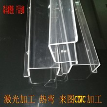 亚克力板透明玻璃5mm 整张塑料异形任意按图折弯