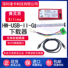 原装Xilinx下载器HW-USB-II-G赛灵思Platform Cable II DLC10