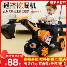 纳纶儿童挖掘机玩具车男孩工程车可坐人遥控可坐号挖土机电动挖机