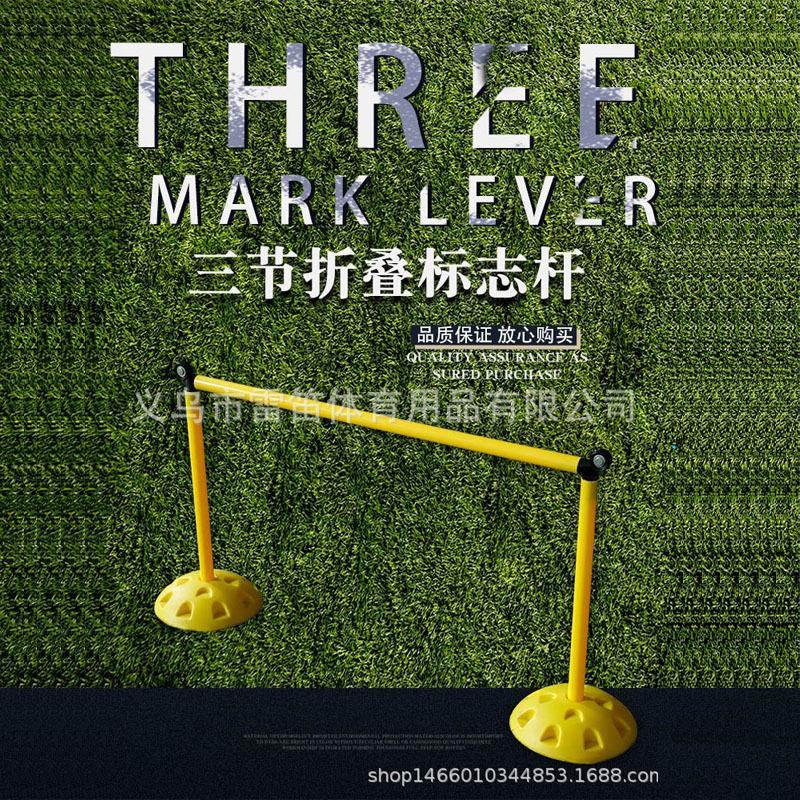 障碍物田径跨栏架标志杆底座足球篮球训练器材组合足球