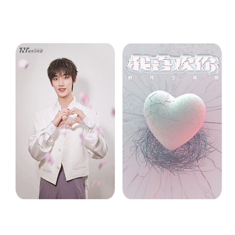 tnt时代少年团双面覆膜小卡