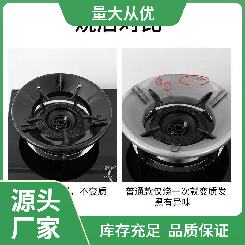 2prw煤气灶节能罩聚火圈反热天然气灶配件省气隔热挡风家用燃气防