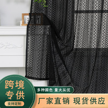 华欣 跨境波西米亚高级感蕾丝窗帘法式复古钩针镂空蕾丝窗纱成品