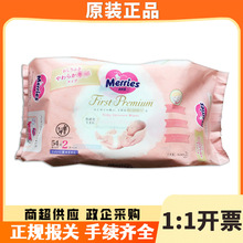 日本进口花王Merries婴儿湿巾54*2包 婴幼儿手口清洁湿巾纸