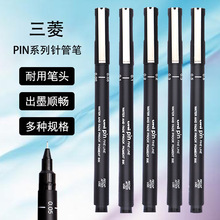 UNI三菱 PIN-200针管笔漫画设计图笔描图笔绘图笔勾线笔美术笔