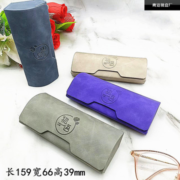 厂家直销物语手工眼镜盒男女学生便携便携折叠近视眼镜墨镜保护盒