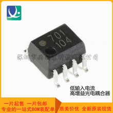 原装正品 HCPL-0701-500E SOIC-8低输入电流高增益光电耦合器芯片
