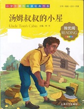 汤姆叔叔的小屋(注音美绘版)--小学生课外阅读经典书系(我优阅)