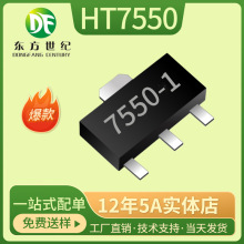 HT7550 HT7550-1 SOT-89低功耗LDO三端稳压芯片全新现货