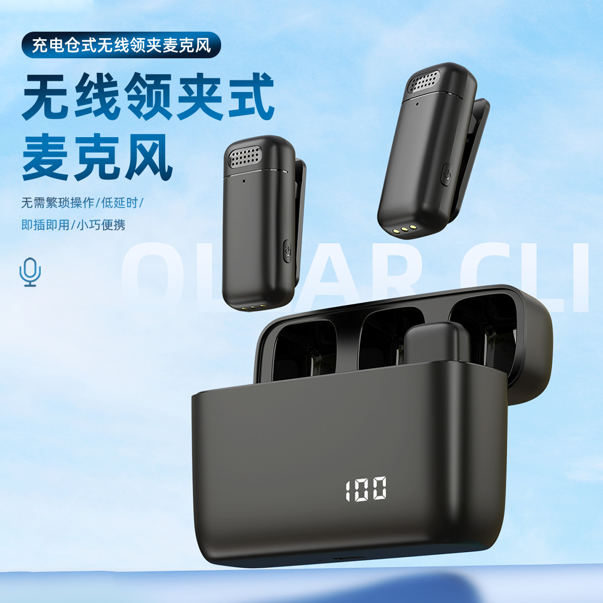 智能降噪领夹麦无线充电一拖二领夹麦克风新款无线户外直播小话筒