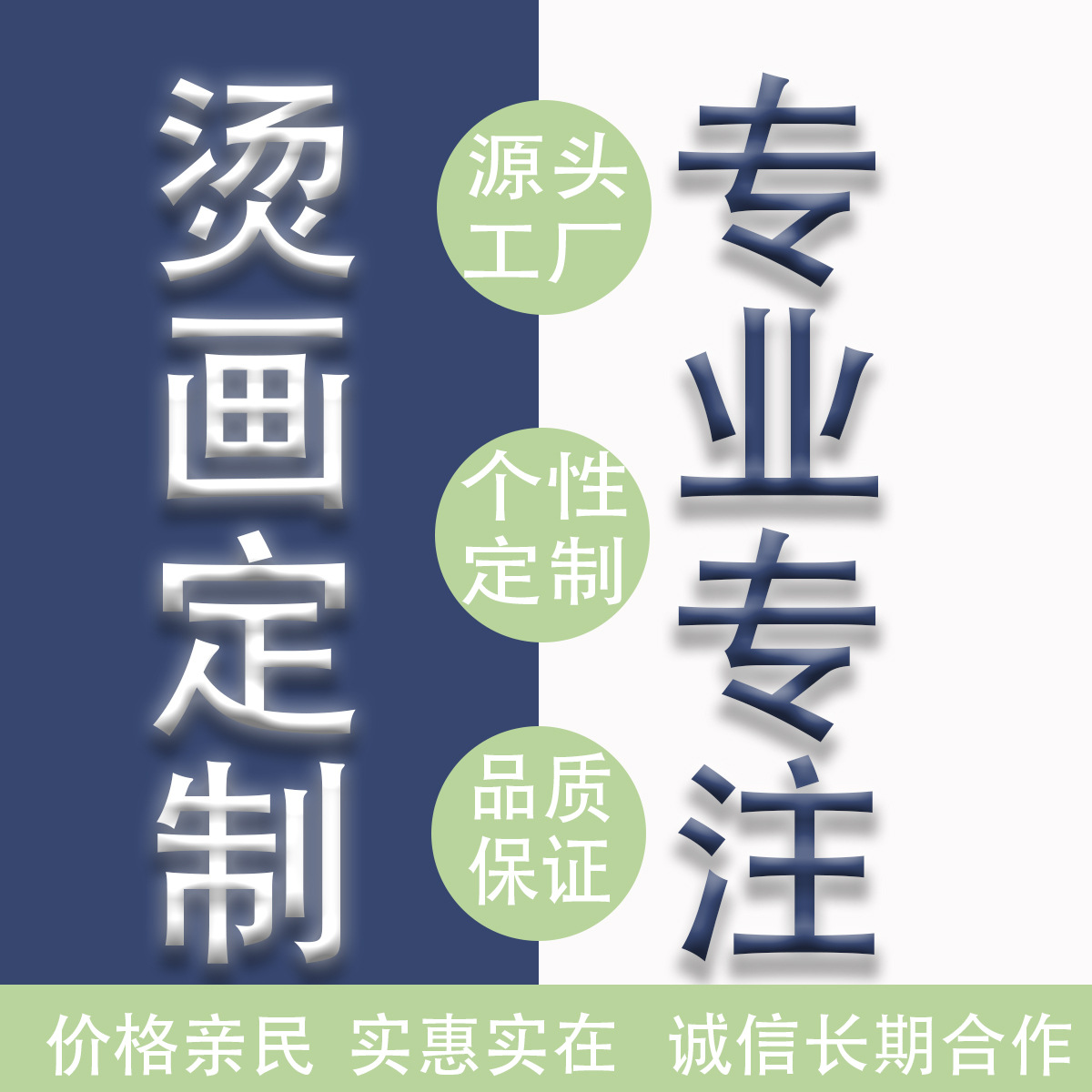 热转印烫画 服装烫画 烫画厂家直销 反光夜光印花烫画