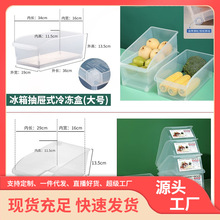 冰箱手拉收纳盒透明分隔抽屉式冷冻保鲜鸡蛋储物厨房食品整理盒子