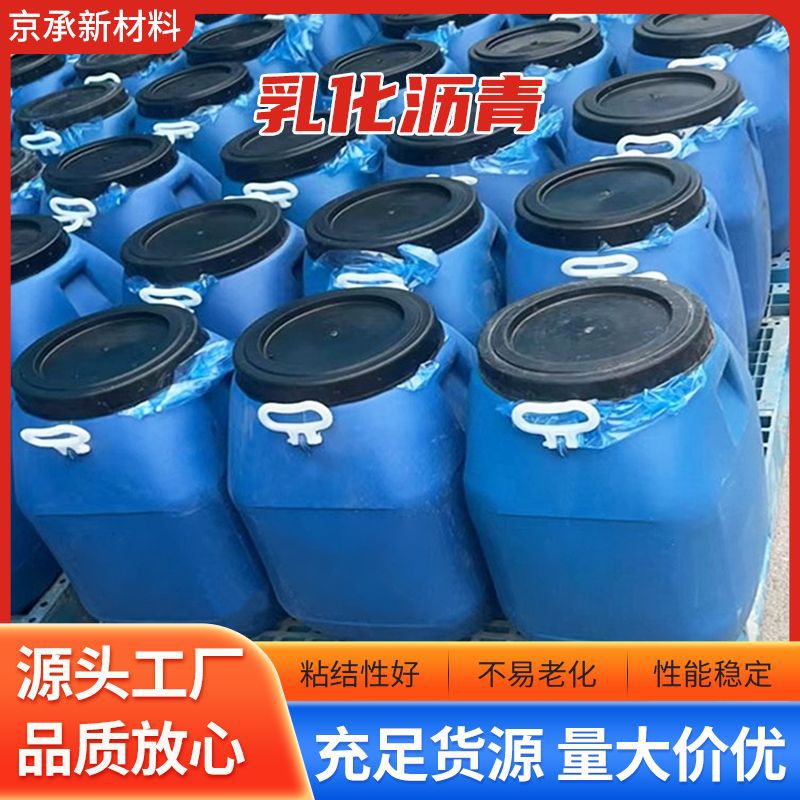 乳化沥青防水涂料 源头工厂 防水涂料 外墙屋顶防水涂料补漏