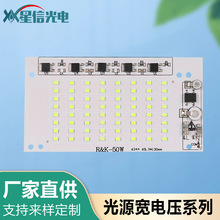 星信厂家光源宽电压系列定 制各种LED线性灯板 高压免驱动线性模