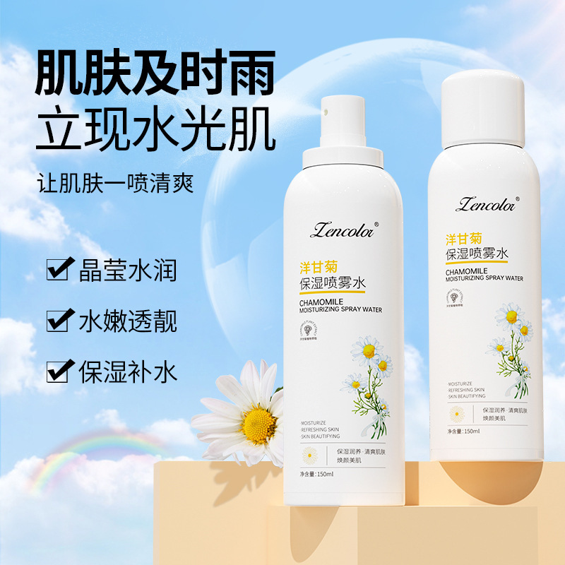 Zhengcai Chamomile Moisturizing Spray 150ml Protective Cooling Spray Bottle Lotion Lotion Hair Generation