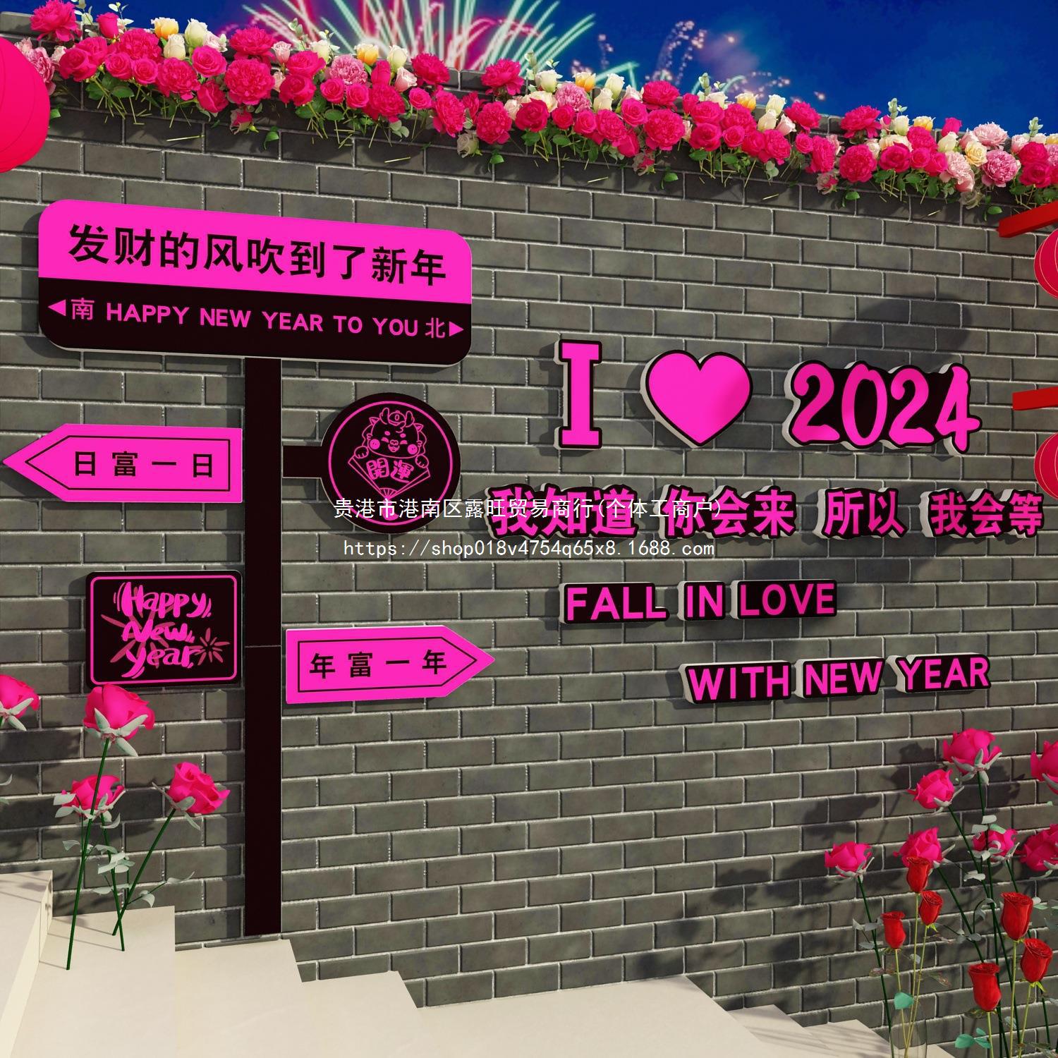 网红互动打卡拍照区布置户外小院露营风墙面壁装饰奶茶店摆件背景