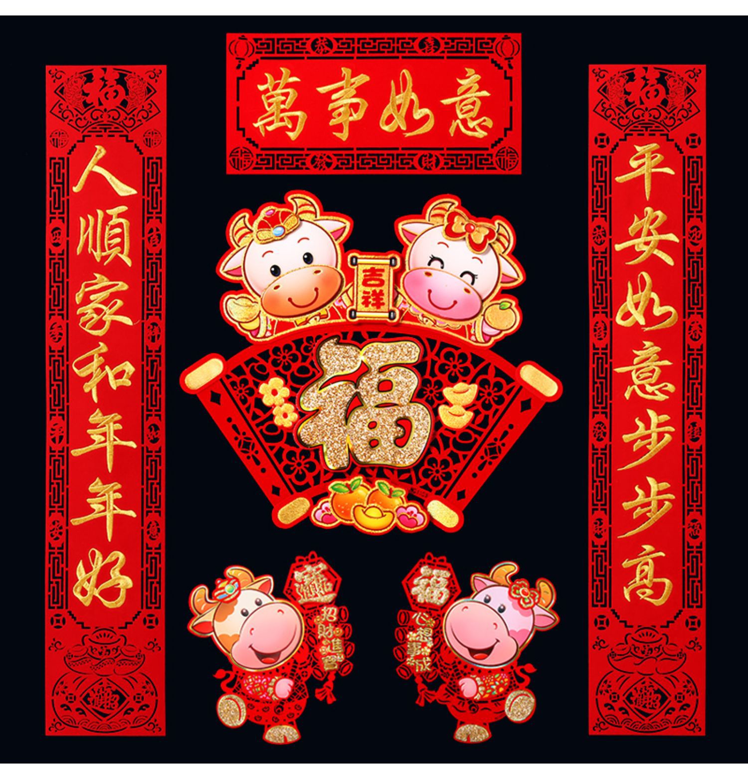 2021牛年春节对联绒布镂空春联高档刺绣剪纸大门福联过年装饰乔迁
