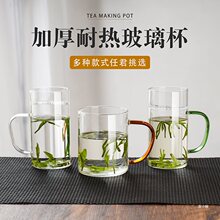 加厚耐热绿茶杯泡茶过滤一体月牙杯家用办公室男士水杯高硼硅玻璃