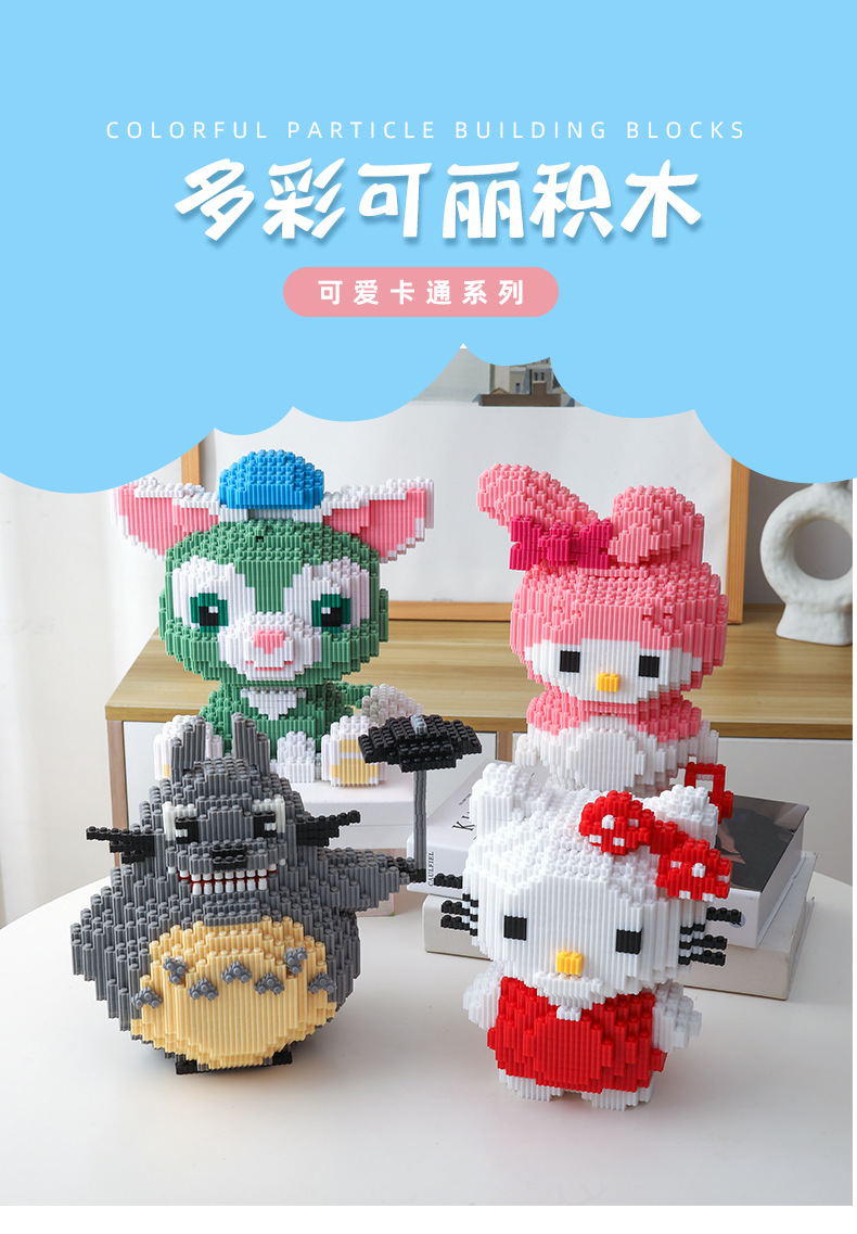 初赞雪莉玫兼容乐高积木小颗粒串联积木益智拼装儿童玩具现货批发