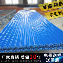 一全pvc塑料瓦片屋顶加厚隔热建筑用房顶雨棚塑胶彩钢树脂瓦批发