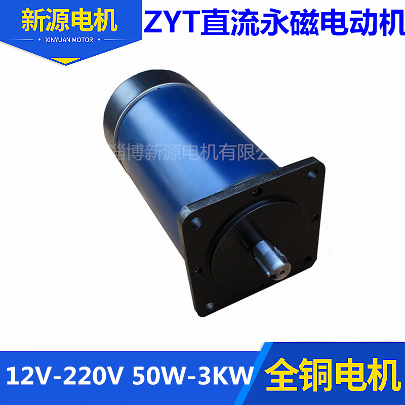 厂家直流电机直流永磁电动机12V24V/48V800W1KW1500r/min3000转