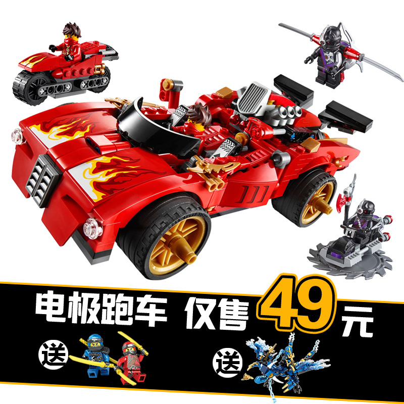 乐高积木70727幻影忍者凯的电极跑车摩托拼装儿童益智玩具9796新