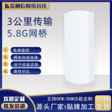 SX-9344C86厂家现货 稳定5.8G无线网桥室外 电梯监控CPE 放大器