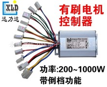 24V36V48V350W/500W有刷电机专用电动车电瓶车老年车有刷控制器