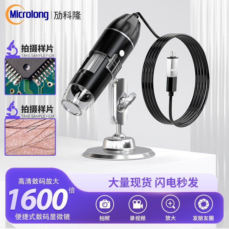 工厂现货 X4D数码电子显微镜 量大价优手持便携显微镜带测量软件