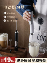 牛奶打泡器咖啡电动搅拌器手持家用奶盖打泡机奶泡打发器打奶泡器