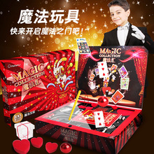 魔法汇儿童魔术道具套装近景变魔术扑克牌道具舞台表演礼盒玩具