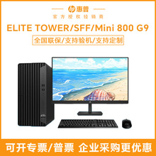 原装800 G9 Elite Tower SFF Mini商用办公台式电脑可