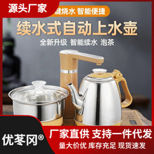 茶台烧水壶一体电热茶桌茶几嵌入式自动上水茶盘电磁炉壶茶具茶壶