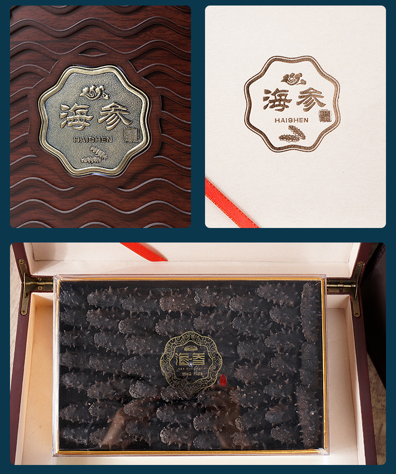 新瑞海参批发工厂西海纯淡干海参干货刺参15倍礼盒装代发顺丰包邮