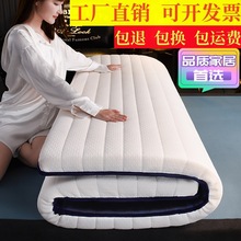 民宿酒店乳胶床垫针织棉软垫学生宿舍床褥垫加厚10厘米褥子可折叠