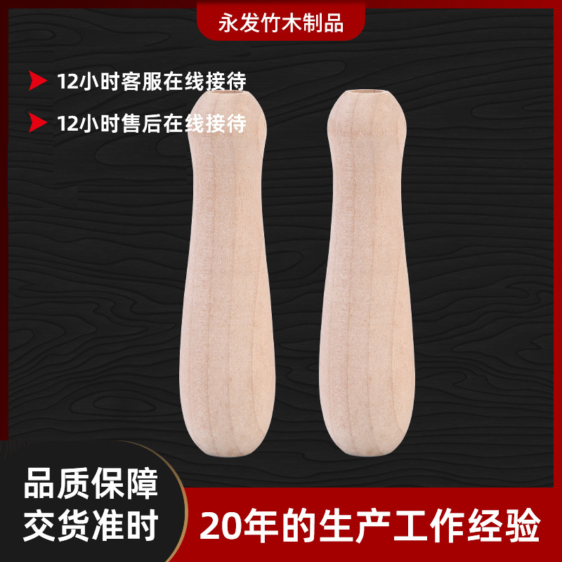 厂家货源批发衣柜把手雨伞五金配件刀具手柄木柄木桌脚榉桉木门窗