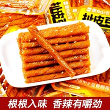 思乡山扯皮豆筋素牛筋香辣休闲零食童年辣条豆干豆制麻辣湖南特产