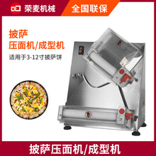 不锈钢pizza底饼成形机半自动台式披萨面皮成型压面机披萨压饼机