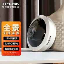 TP-LINK全景无线摄像机360度500万超清家用红外夜视监控TL-IPC55A