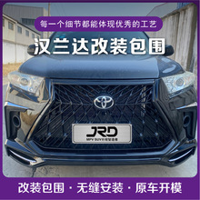 2012-2014款汉兰达前后保险杠 HIGHLANDER bodykit汉兰达前后包围