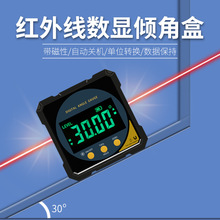 跨境高精度数显倾角仪 电子水平仪 带磁角度仪激光水平尺IP54