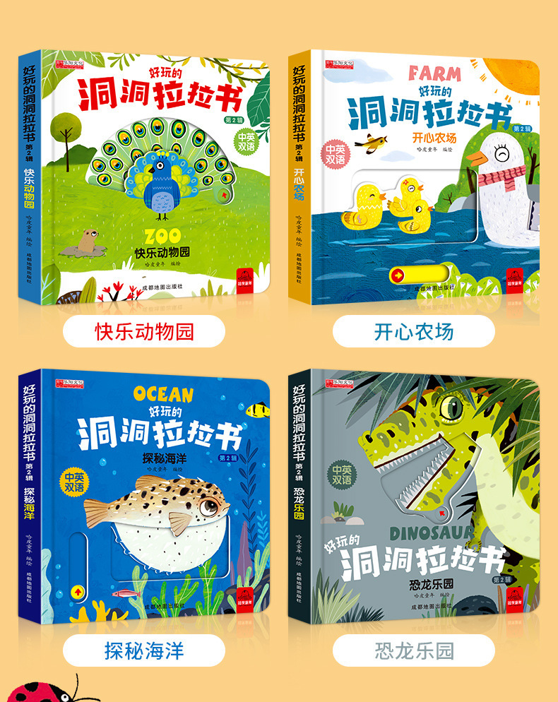 好玩的洞洞拉拉书一二三辑宝宝早教益智游戏机关书撕不烂玩具书